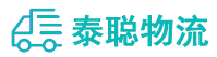 重庆到芮城县物流公司